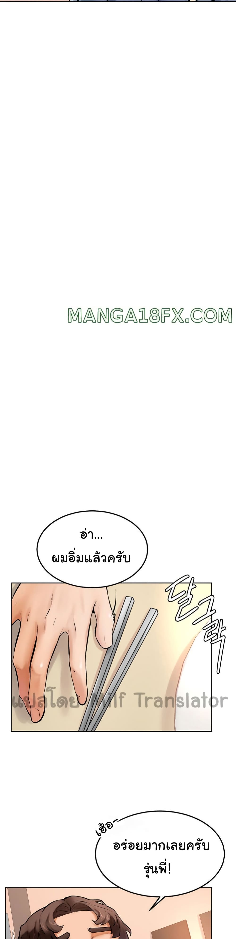 Cheer Up, Namjoo ตอนที่ 12 (16)